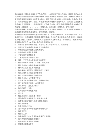 人员管理和激励的方法