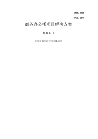 人员识别标准方案解读