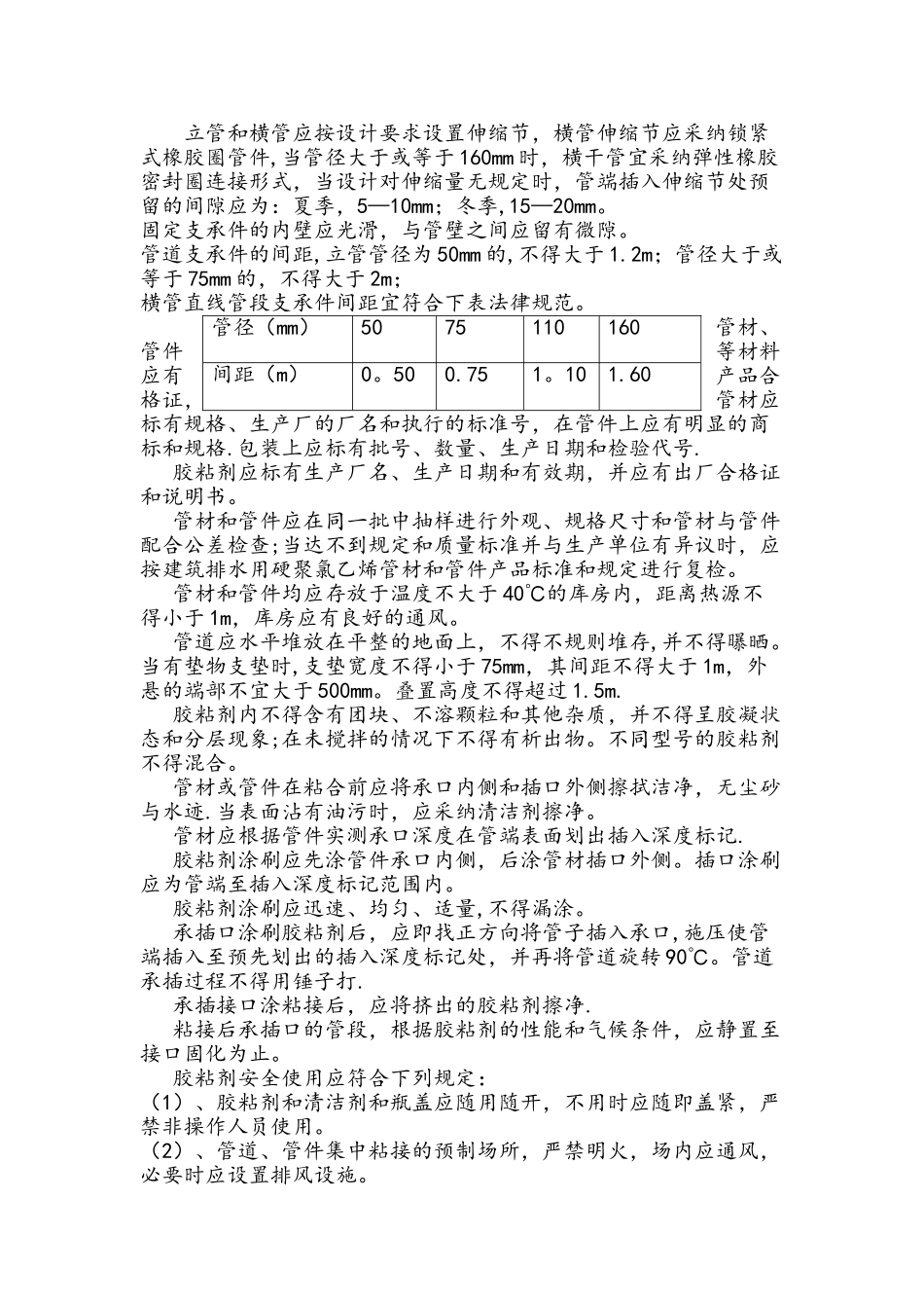 人工挖土方施工工艺_第2页