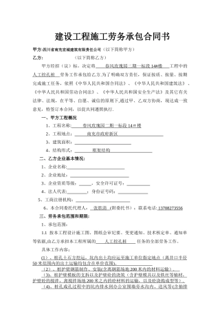 人工挖孔桩工程劳务合同书