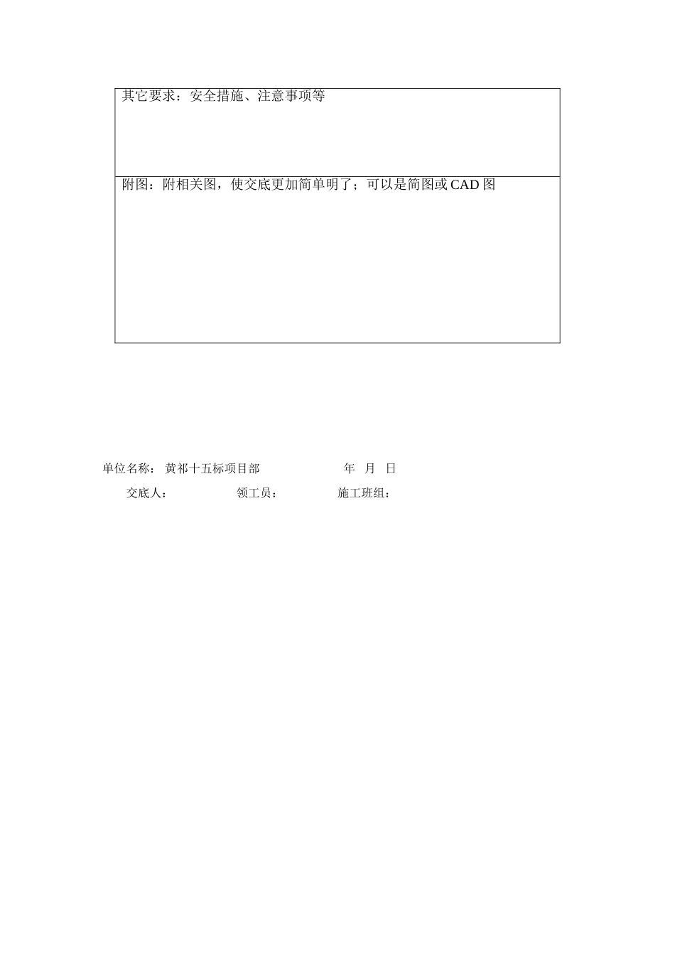 人工挖孔桩技术交底格式_第3页