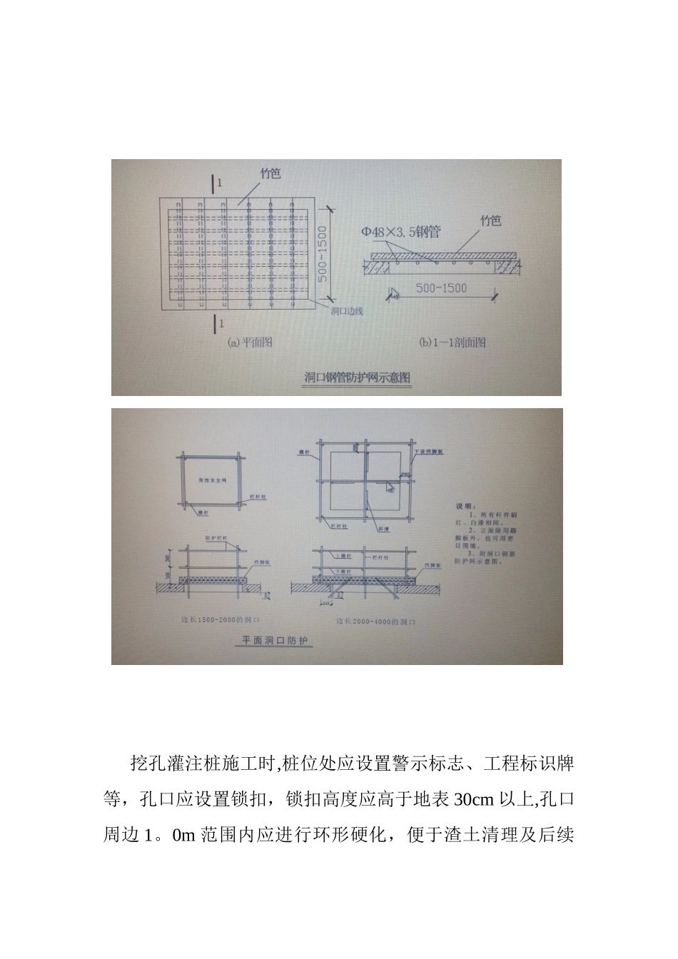 人工挖孔桩标准化方案_第2页