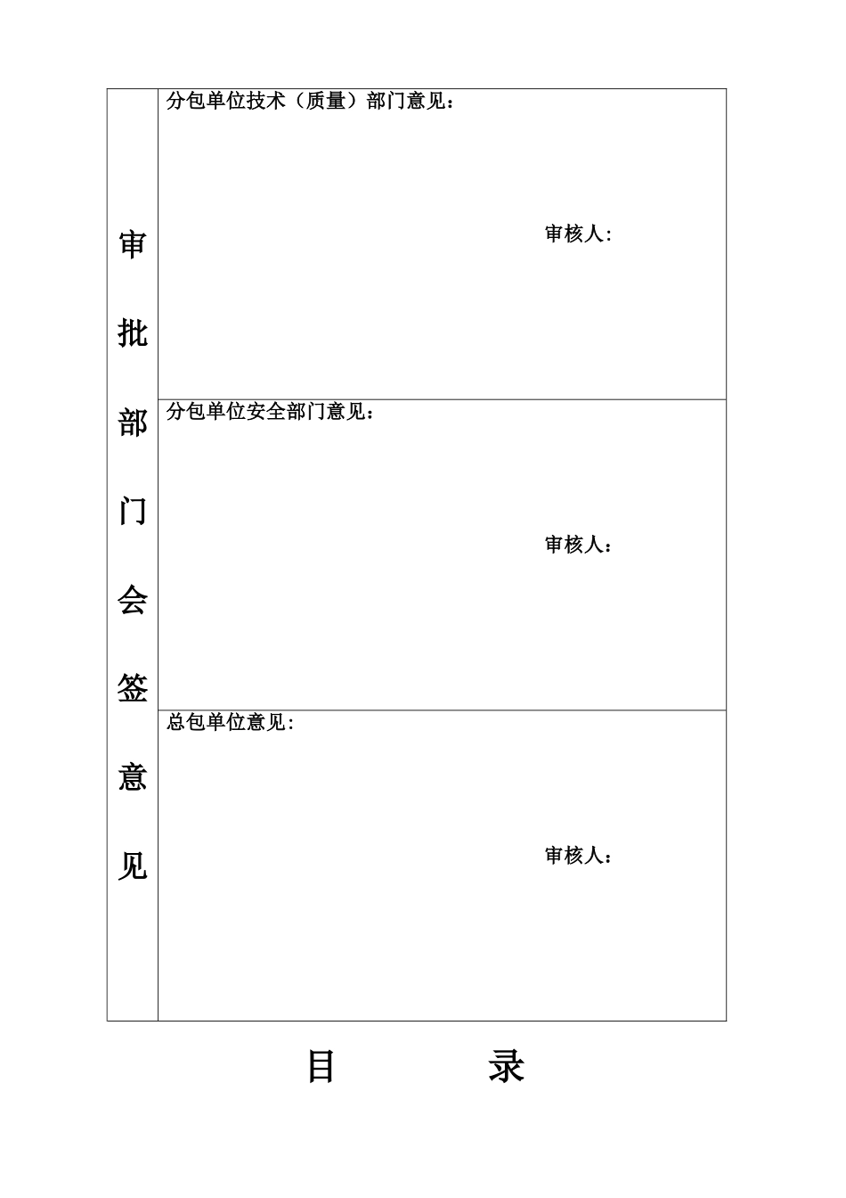 人工挖孔桩混凝土浇筑方案60890_第2页