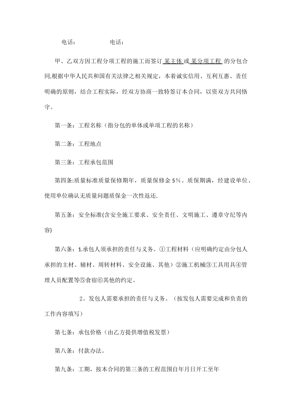 人工费管理制度_第2页