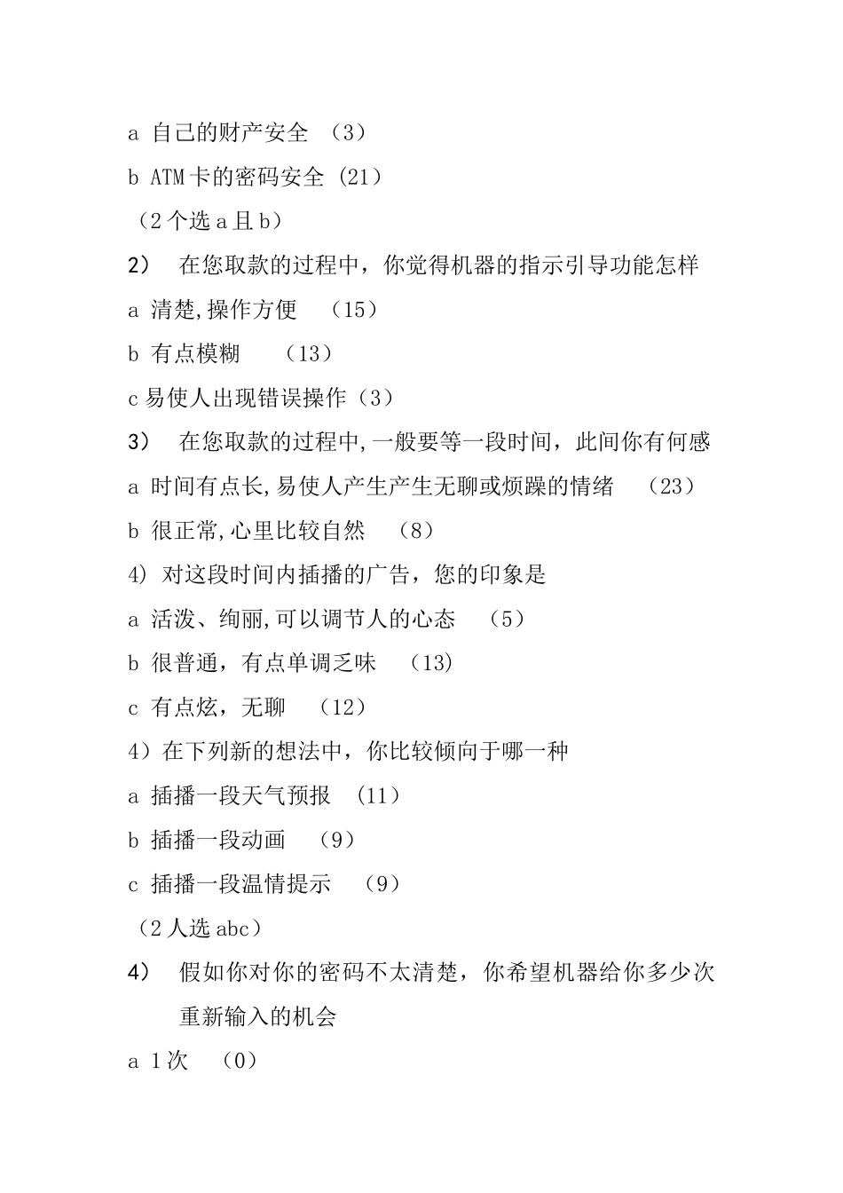 人机学作业作业_第2页