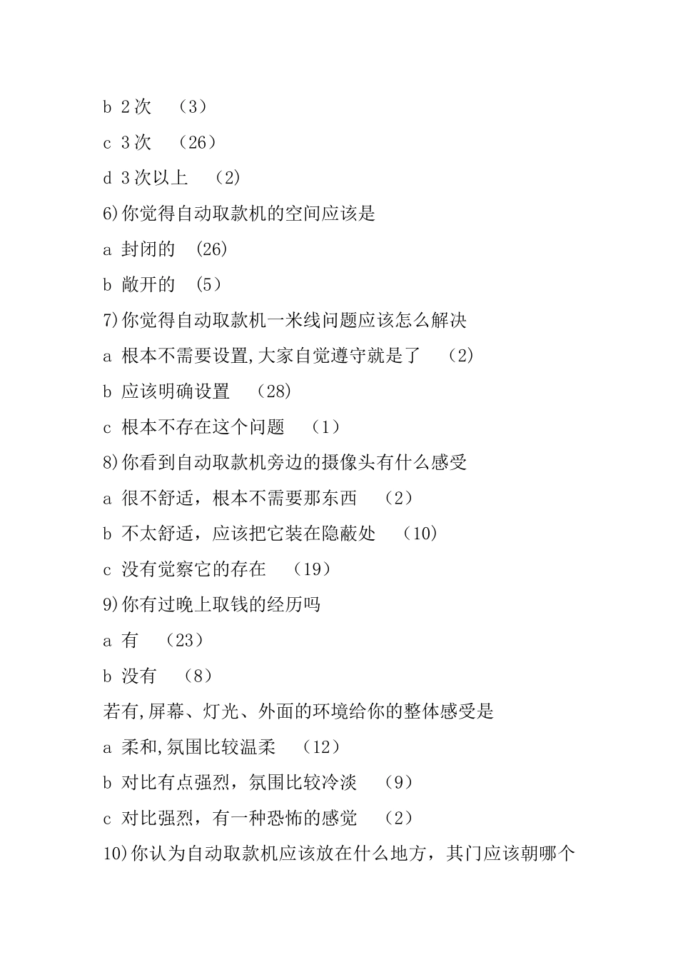 人机学作业作业_第3页