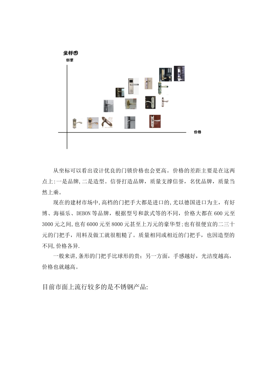 人机工程学：把手调研报告及设计方案_第2页