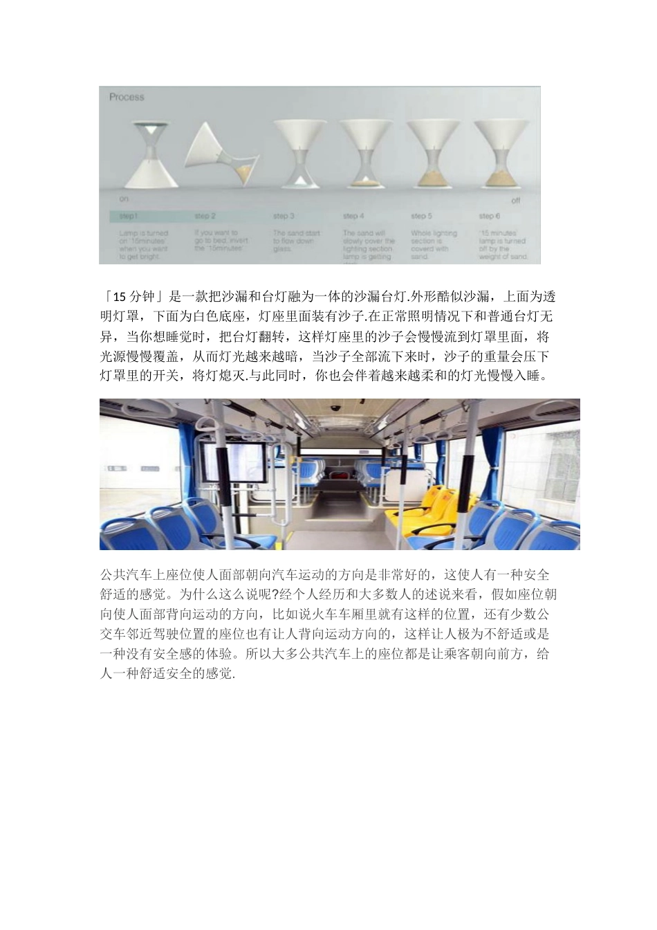 人机工程学案例分析_第3页