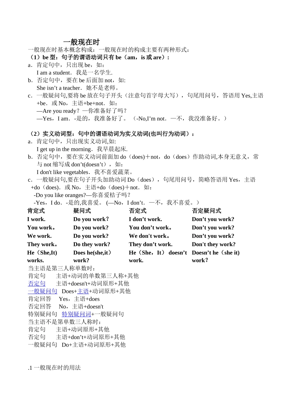 人称代词------形容词性物主代词----名词性物主代词_第2页