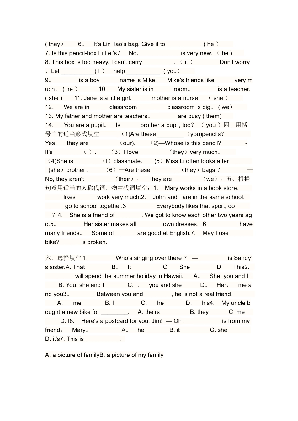 人称代词和物主代词表格01075_第3页