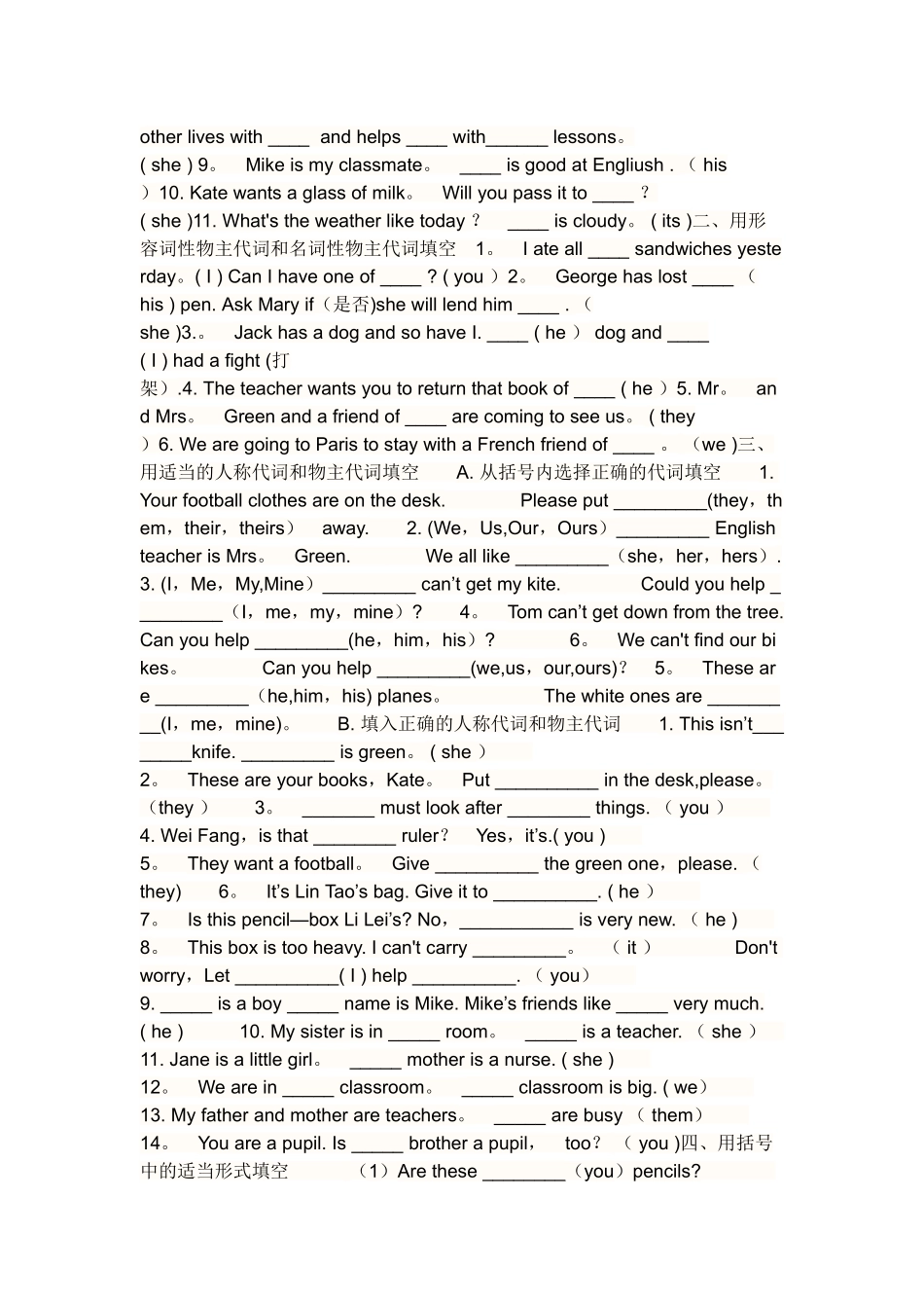 人称代词和物主代词表格66249_第3页