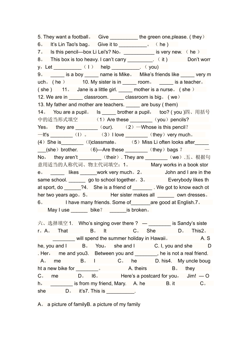 人称代词和物主代词表格66276_第2页