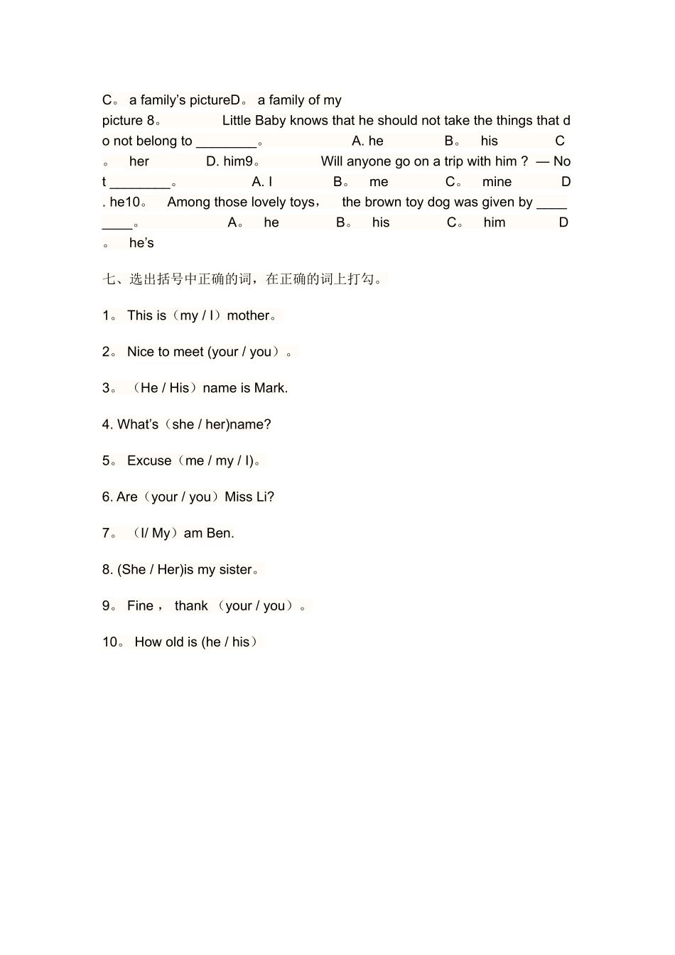 人称代词和物主代词表格66276_第3页