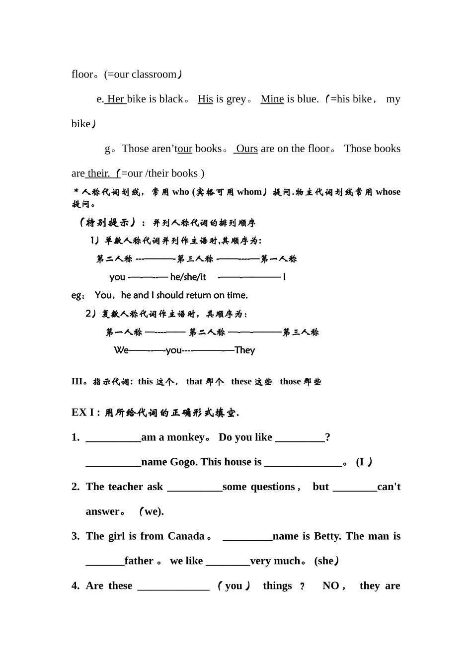 人称代词表格-用法练习_第2页