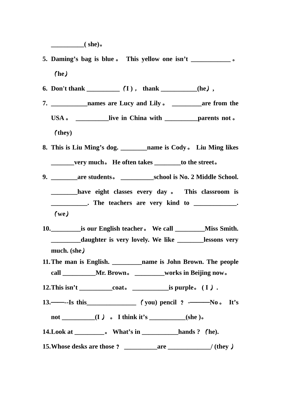 人称代词表格-用法练习_第3页