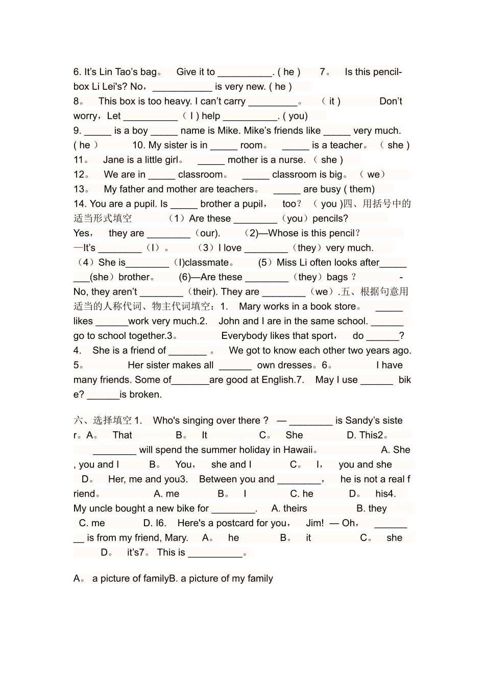 人称代词和物主代词表格95194_第3页