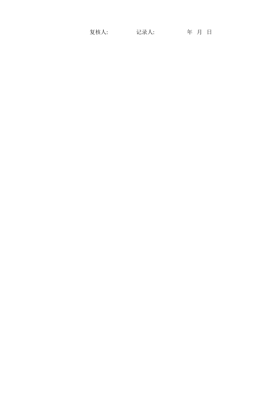 人行道砖铺装施工技术交底_第3页