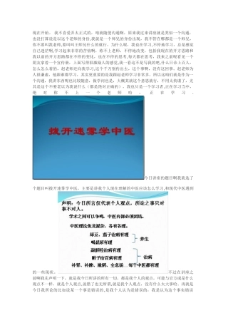 人迎寸口脉法实践总结