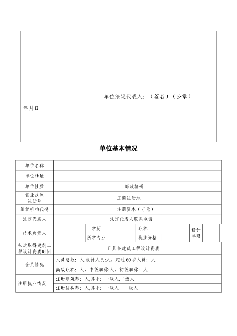 人防工程和其他人防防护设施_第3页