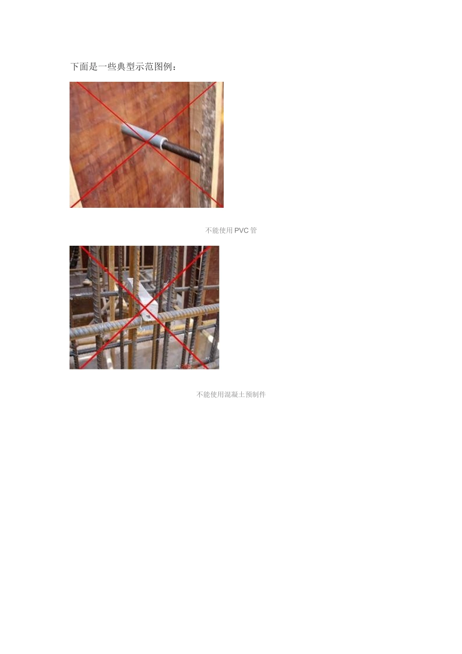 人防工程施工质量控制_第3页