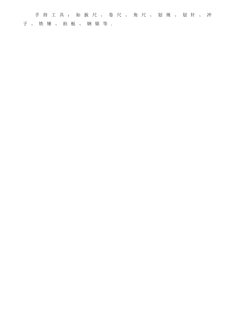 人防通风施工方案_第3页