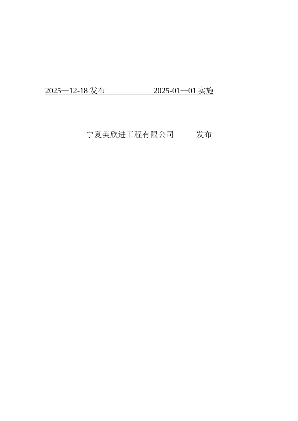 人防门安装手册_第2页