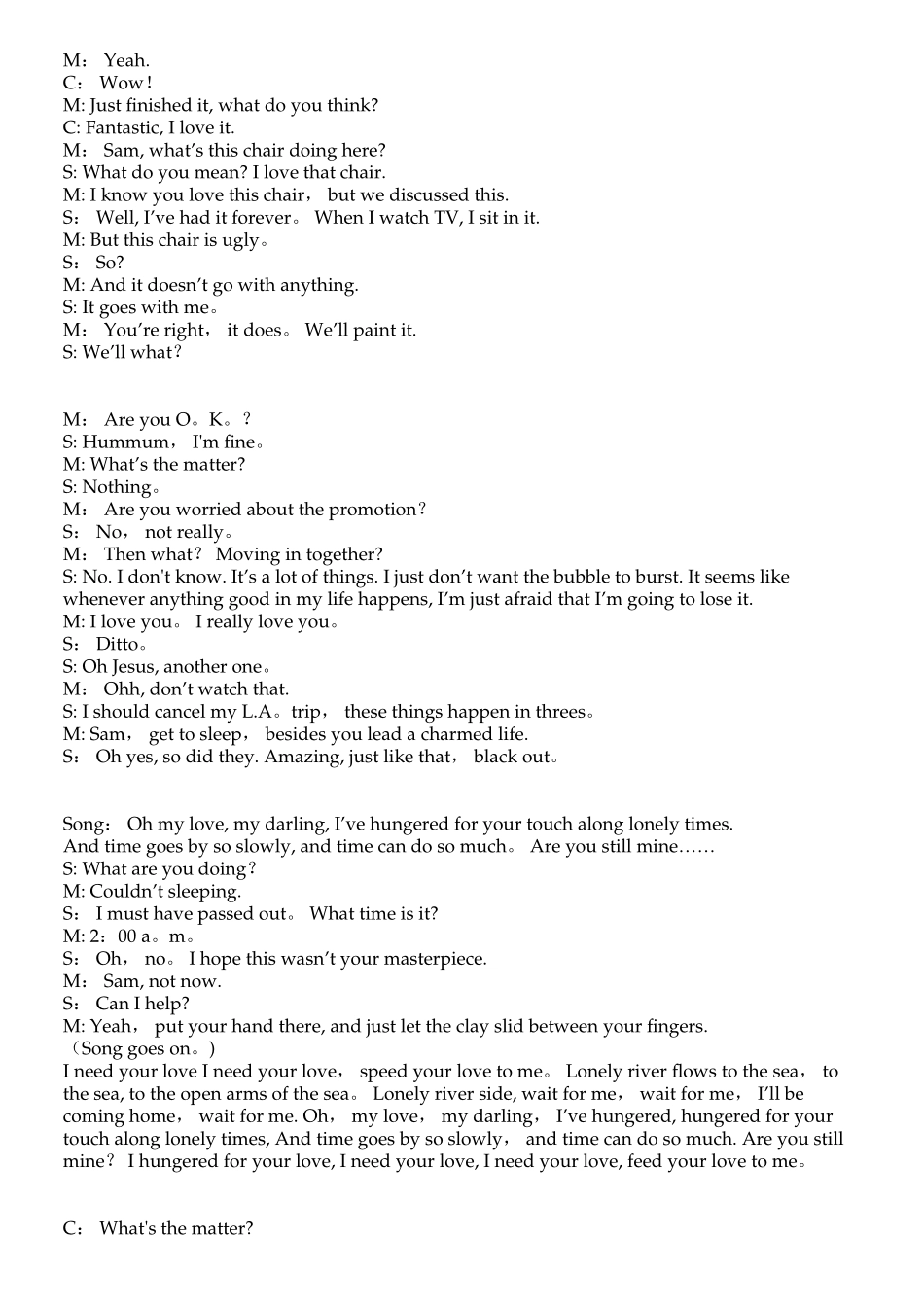 人鬼情未了英文台词_第3页