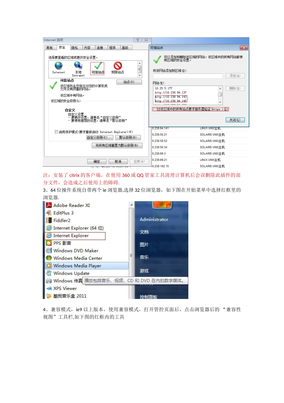 亿阳新版本4A用户使用配置手册_第3页