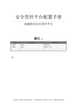 亿阳新版本4A用户使用配置手册