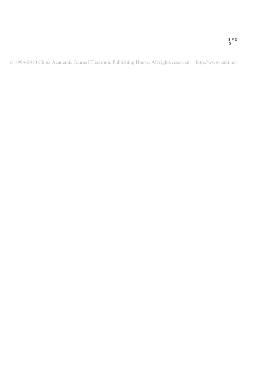 仁川登陆作战的计划与实施_第3页