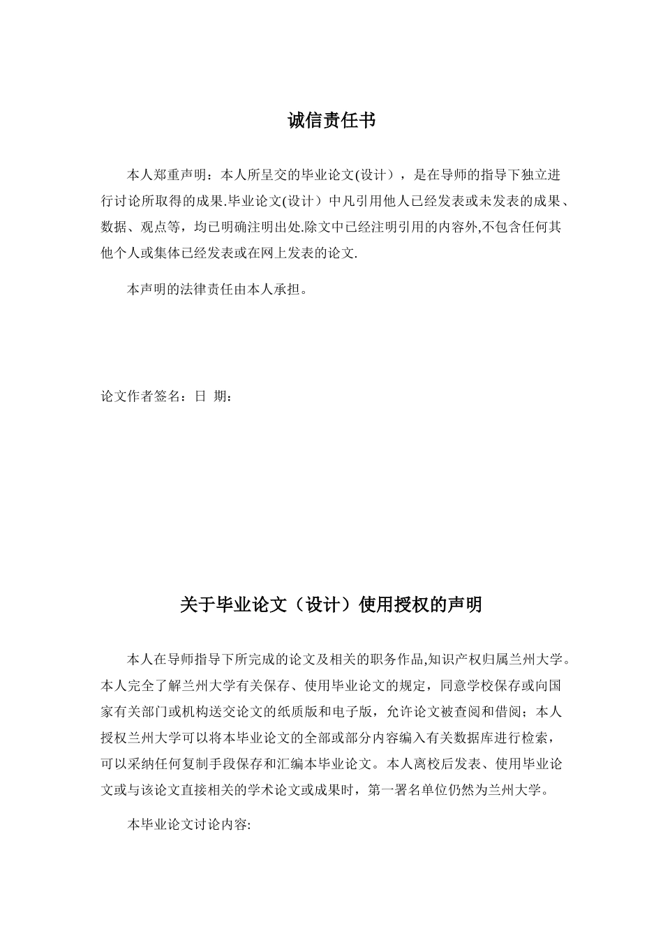 今敏动画电影艺术浅析——刘可珺_第3页