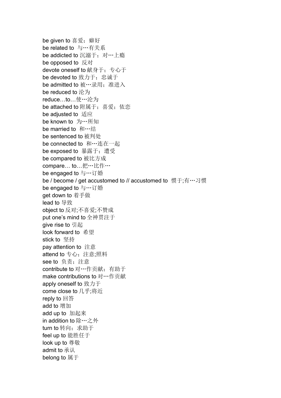 介词to常用动词短语汇总_第3页