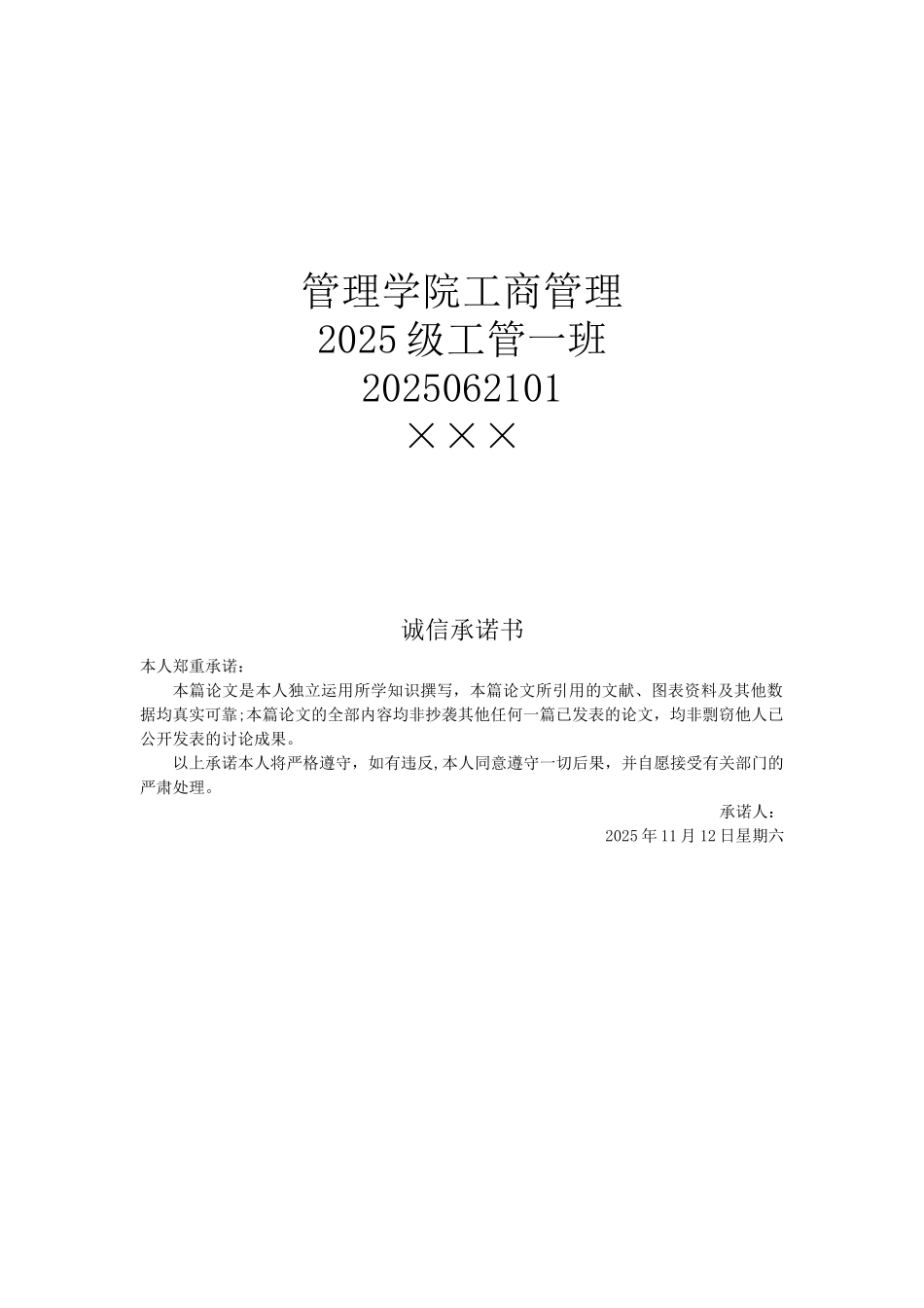 从1亿到170亿——“王老吉”凉茶饮料STP营销战略简析_第1页
