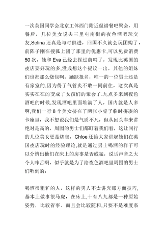 从喝酒的样子看男人房事习惯