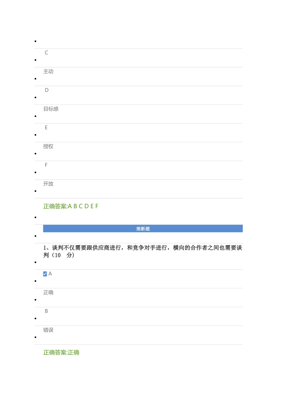 从技术走向管理的成长之路_第3页