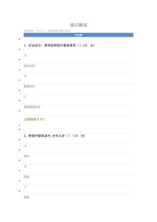 从技术走向管理的成长之路