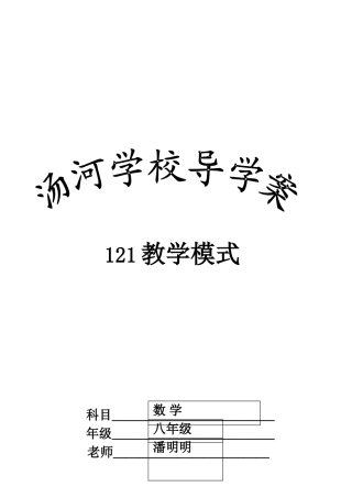 从统计图分析数据的集中趋势教案