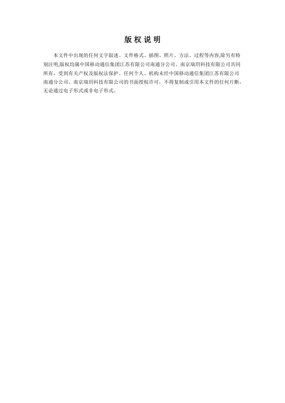 仓储管理系统-操作手册_第2页