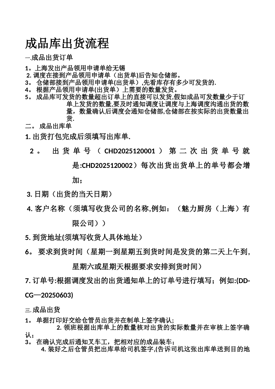 仓库管理制度及流程51626_第2页