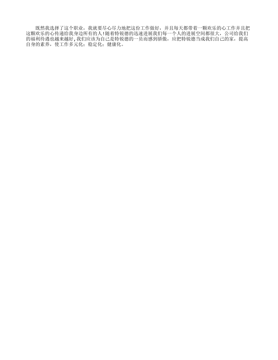 仓库管理员工作总结文章_第2页