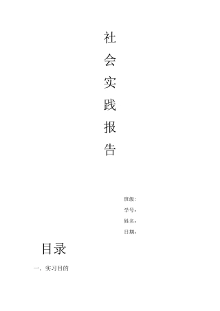 仓库管理实习报告