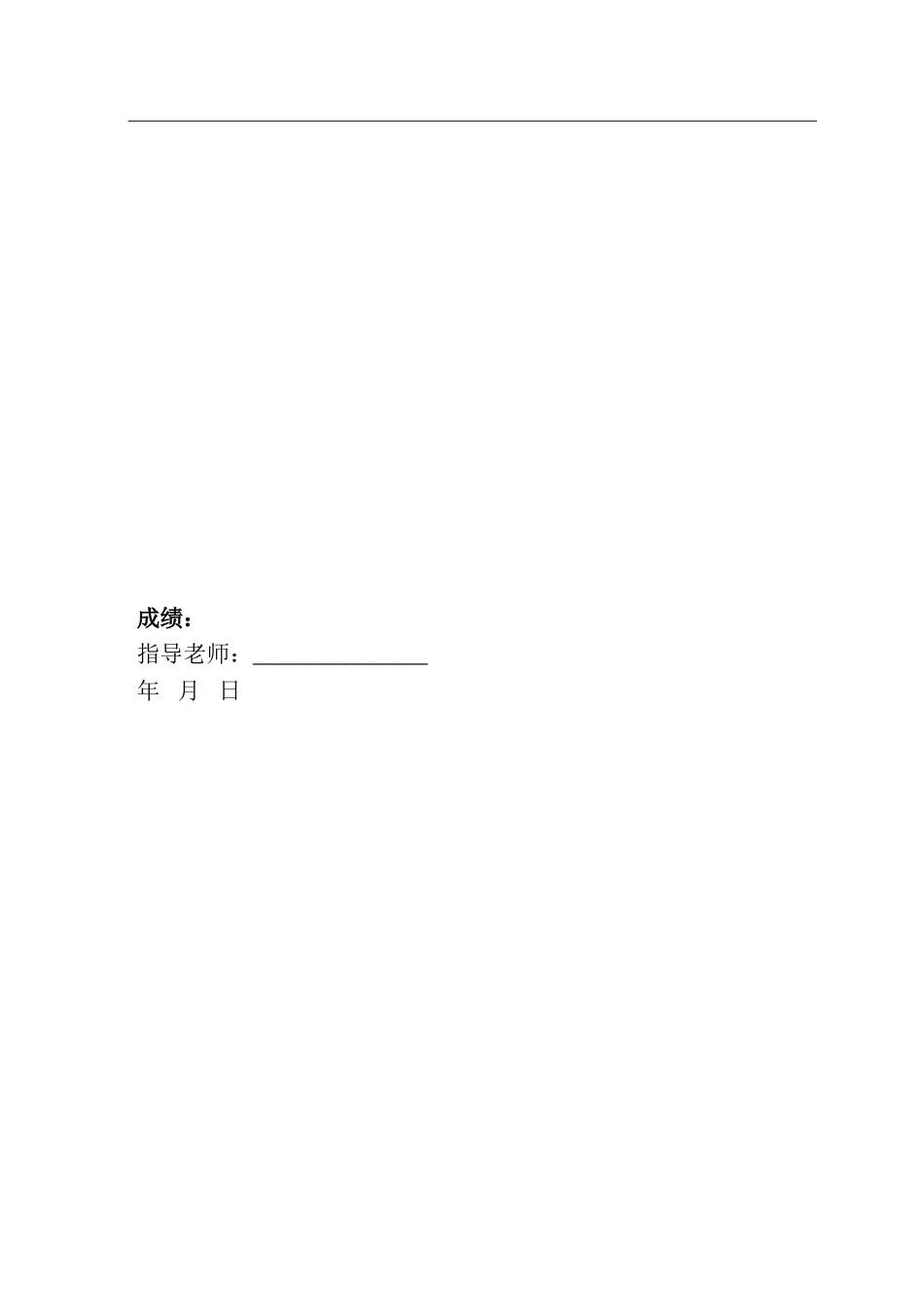 仓库管理系统课程设计_第3页
