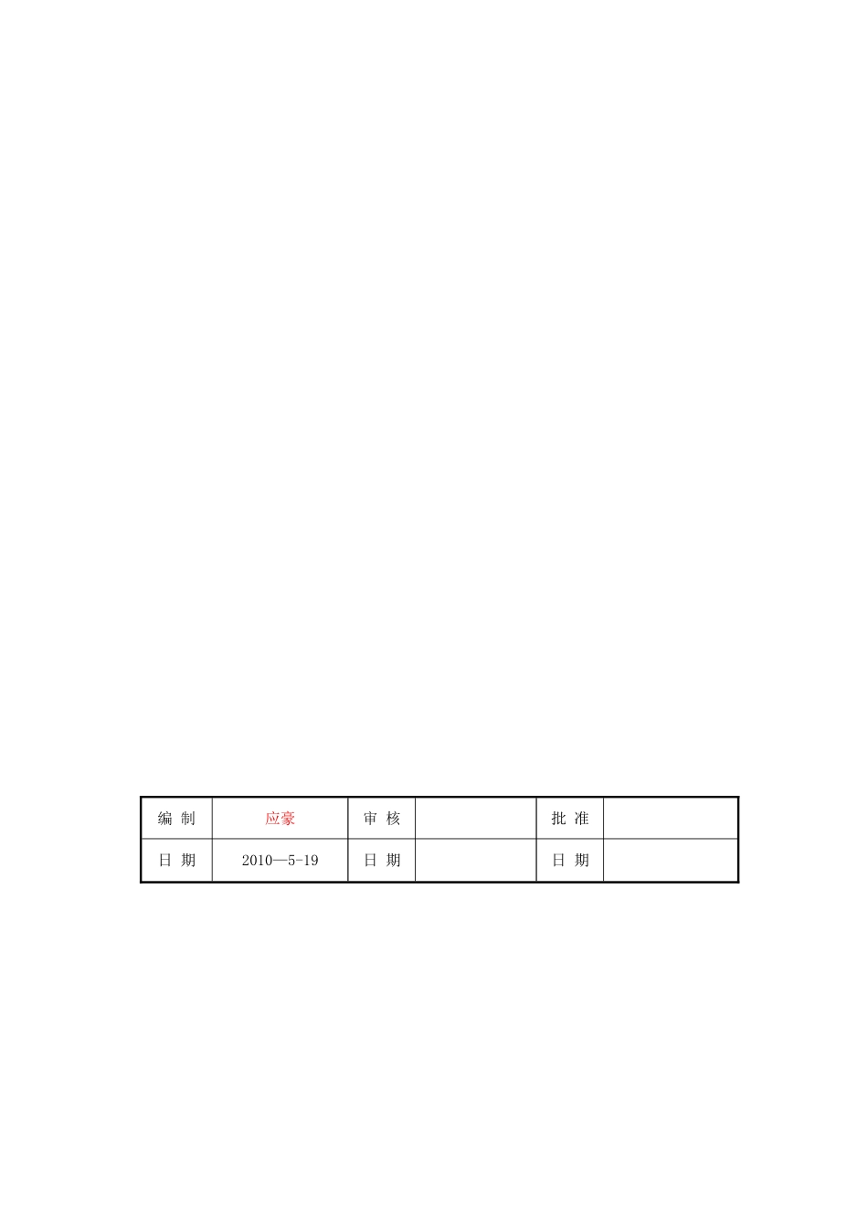 仓库退库、退货流程_第2页