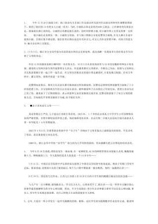 代沟的例子-总结版