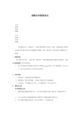 代理合作协议-终极版