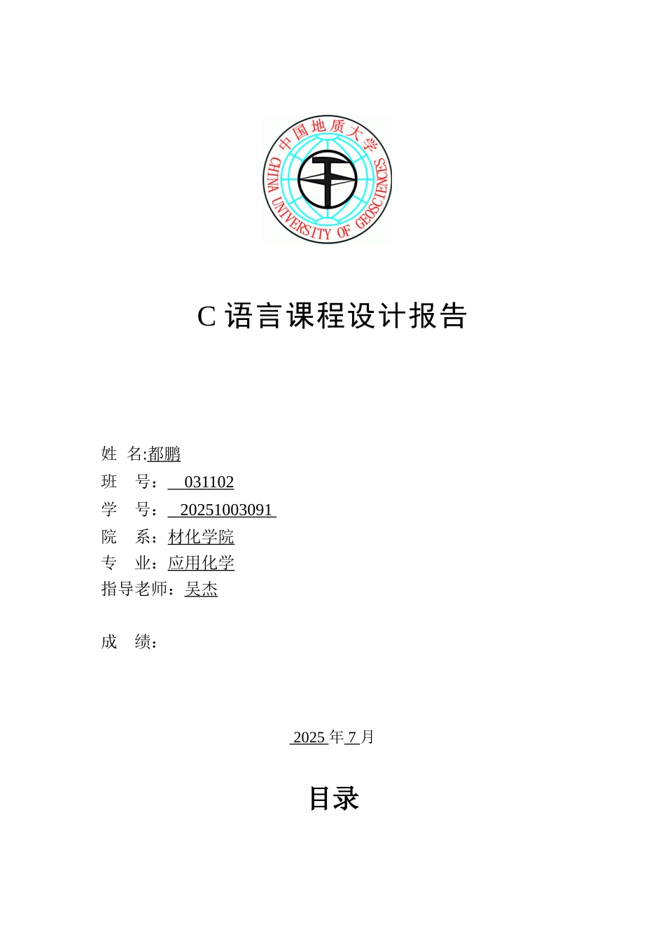 代理商信息管理系统_第1页