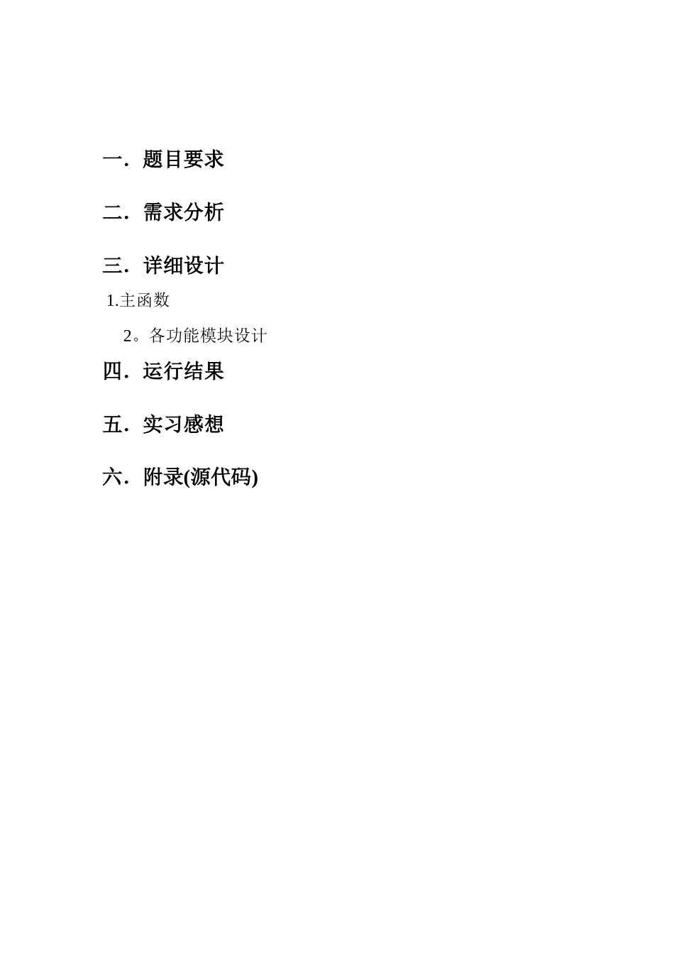 代理商信息管理系统_第2页