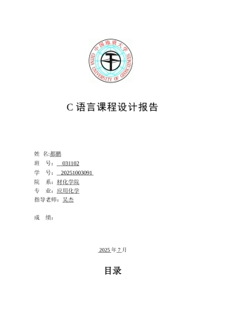 代理商信息管理系统