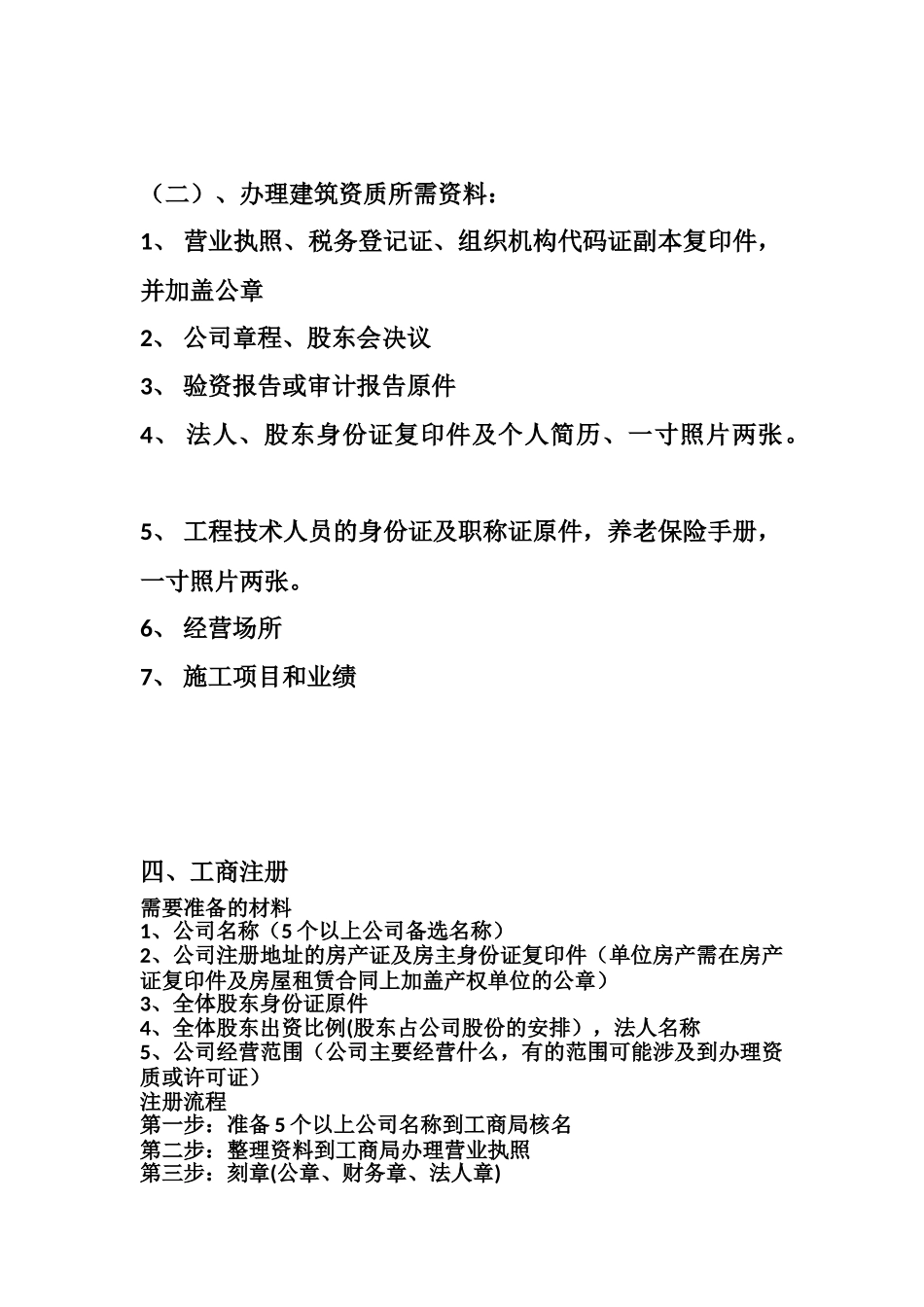 代理记账服务流程_第3页