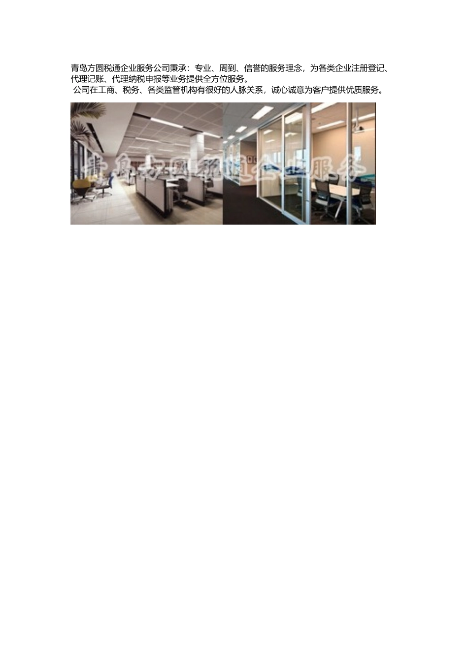 代理记账行业发展的建议_第2页